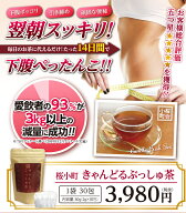 ＜お試し価格＞元祖最強きゃんどるぶっしゅ茶(ラズベリー)これなしではいられない方続出！