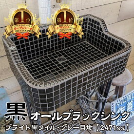 ガーデンシンク タイルシンク タイル流し台 昭和レトロ モザイクタイル タイル製 作善堂 外流し ガーデンパン 庭 手洗い 小型 外仕様 土間 玄関ポーチ 外構 公園 ガーデニング レトロ 可愛い おしゃれ 人気 リフォーム 暮らしの道具 保育園 学校