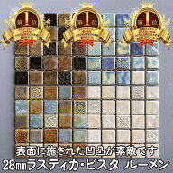 【即納可能！ランキング1位獲得人気！】ラスティカビスタ ルーメン 色を選んでください 28mm角 裏ネット …