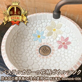 【即納可能】 ガーデンシンク タイルシンク タイル流し台 昭和レトロ モザイクタイル 作善堂 外流し 防水 抗菌 洗面ボウル ガーデンパン 庭 手洗い 小型 店舗 屋内 カフェ トイレ ガーデニング レトロ 可愛い おしゃれ 人気 モザイク リフォーム 暮らしの道具 立水栓 丸型