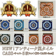 タイル TILE CAS 1枚売り クラフト 可愛い おしゃれ パーツ DIY トレイ コースター 工作 モザイクタイル …