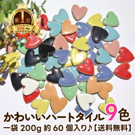 【お買い物マラソンポイント2倍 】ハート タイル 9色 MIX タイル ミックス モザイクタイル 工作 DIY クラフト アート 美濃焼 単色 バラ 雑貨 四角 キッチン カフェ 古民家 浴室 風呂 水回り 可愛い レトロ ナチュラル 和風 お得 教材 ハンドメイド リノベ 工作