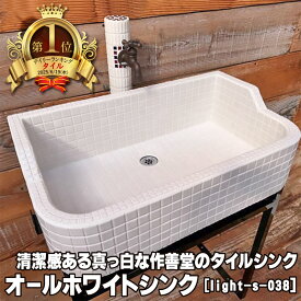 ガーデンシンク タイルシンク タイル流し台 昭和レトロ モザイクタイル 作善堂 外流し 防水 抗菌 洗面ボウル ガーデンパン 庭 手洗い 小型 店舗 屋内 カフェ 流し トイレ ガーデニング レトロ 可愛い おしゃれ 人気 モザイク 美濃焼 古民家 リフォーム 暮らしの道具