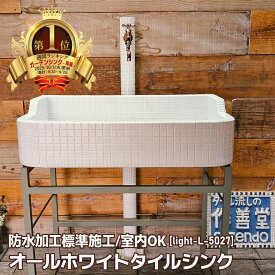 ガーデンシンク タイルシンク タイル流し台 昭和レトロ モザイクタイル 作善堂 外流し 防水 抗菌 洗面ボウル ガーデンパン 庭 手洗い 小型 店舗 屋内 カフェ 流し トイレ ガーデニング レトロ 可愛い おしゃれ 人気 モザイク 美濃焼 古民家 リフォーム 暮らしの道具