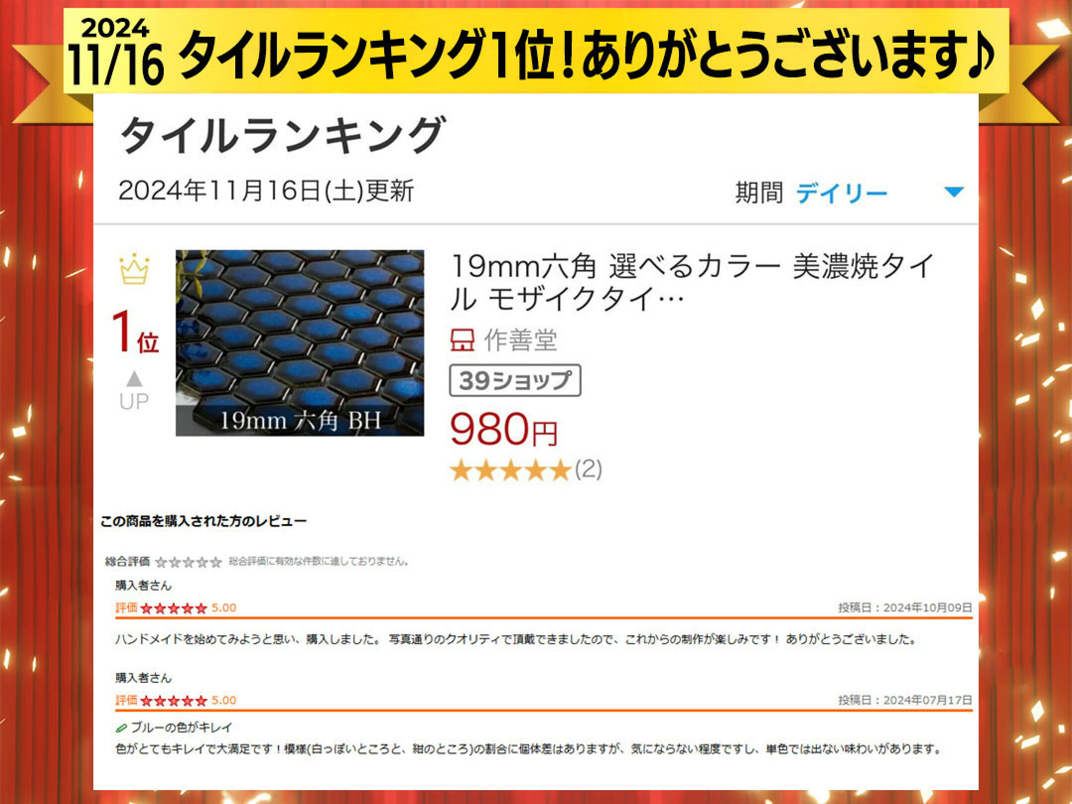  作善堂 タイル 六角 タイルシート モザイクタイル 工作 DIY クラフト アート コースター 美濃焼 単色 バラ 袋詰め 雑貨 ミックス キッチン 小物 レトロ モダン ナチュラル 作品 リノベ アクセント 庭 異形 作家 ハンドメイド マルチカラー
