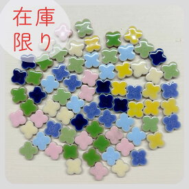 タイル 8色 14ミリフラワー 約100g入り 8色入りはあとわずか 花型 モザイクタイル 工作 DIY クラフト タイルクラフト コースター バラ 袋詰め 雑貨 小物 詰め合わせ レトロ クローバー 可愛い ハンドメイド アクセ 作善堂 材料