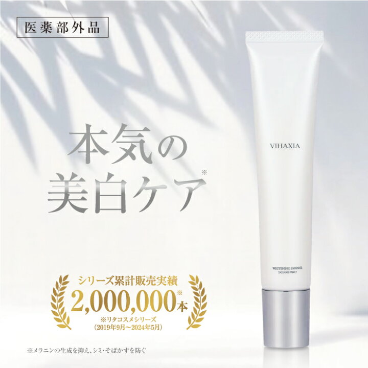 楽天市場】美白クリーム 医薬部外品 薬用美白クリーム 美白 クリーム 