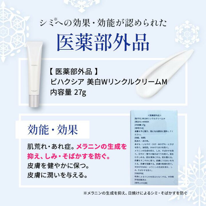 楽天市場】美白クリーム 医薬部外品 薬用美白クリーム 美白 クリーム 