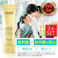 【2本セット】＼楽天4冠／除毛クリーム 敏感肌 全身 男女兼用 簡単 メンズ レディース 医薬部外品 薬用 …