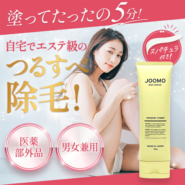楽天市場】【楽天4冠】除毛クリーム 敏感肌 全身 男女兼用 簡単 メンズ 