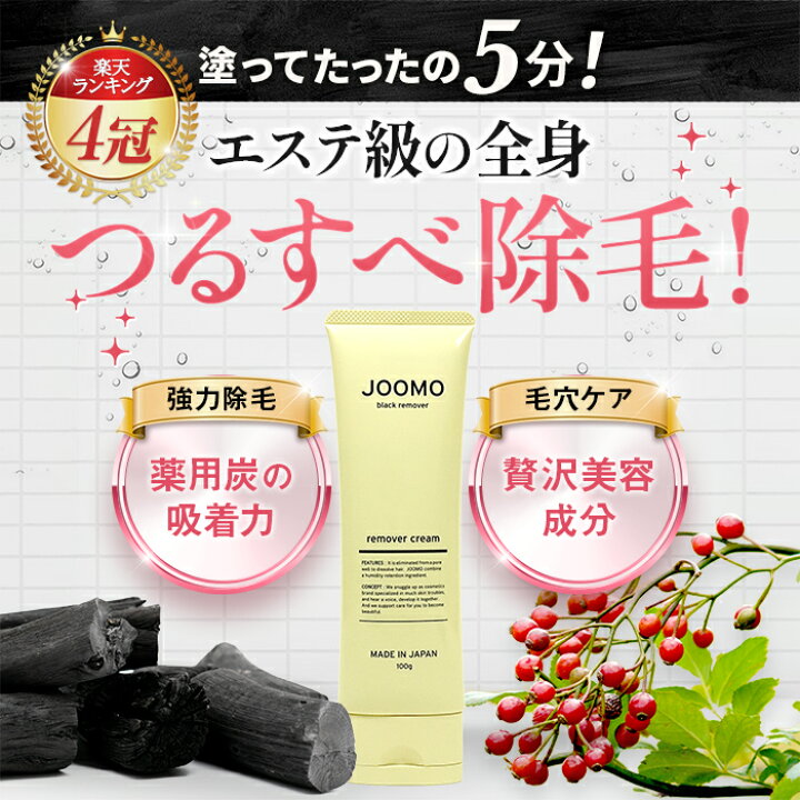 楽天市場】【楽天4冠】除毛クリーム 敏感肌 全身 男女兼用 簡単 メンズ 