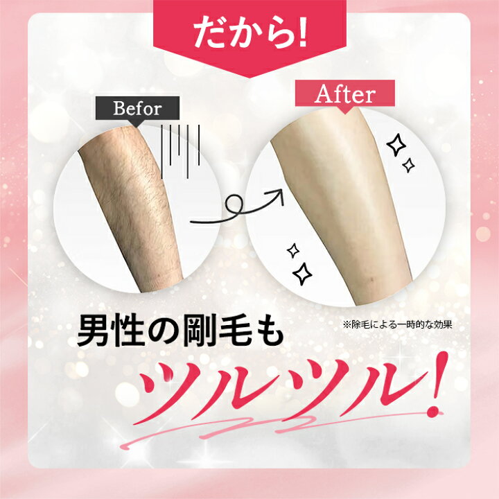 楽天市場】【楽天4冠】除毛クリーム 敏感肌 全身 男女兼用 簡単 メンズ 