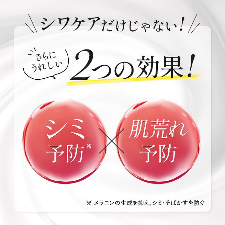 楽天市場】シワ改善クリーム 医薬部外品 ナイアシンアミド 薬用 シミ 