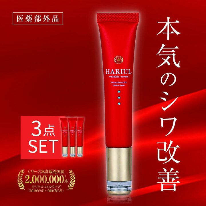 楽天市場】【3本セット】シワ改善クリーム 医薬部外品 ナイアシン 