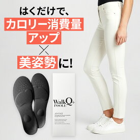 【1足セット】【美脚サポートインソール】＼世界特許取得技術採用 ／ウォーキュット インソール 疲れない 中敷き 姿勢 矯正 姿勢改善 ダイエット 美脚 むくみ 脚瘦せ 消臭 偏平足 外反母趾 立ち仕事 スニーカー ブーツ パンプス 革靴 靴 土踏まず レディース 子ども BMZ