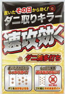 【誘導率98%】【ダニ測定士監修】 ダニ取りキラー ダニ取りシート 1袋 6枚入り ダニ対策 ダニ取り ダニ捕…
