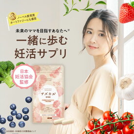 ＼ノーベル賞受賞のオートファジー／ 葉酸サプリ 妊活サプリ 【サズカルONE】 葉酸 妊活 サプリメント 無添加 天然 サプリ オートファジー 赤ちゃん ママ サポート 天然葉酸 鉄 ビタミン ミネラル アミノ酸 イシクラゲ 葉酸サプリ 30日分 60粒