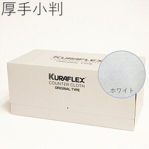 クラフレックス カウンタークロス ZN−1020−60N 厚手小判 (30cm×60cm) ホワイト (60枚/箱入)