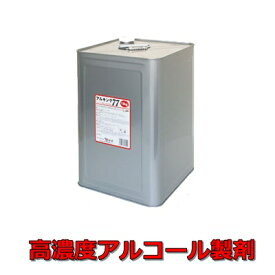 エタノール製剤　アルキング77　15kg　（1缶）
