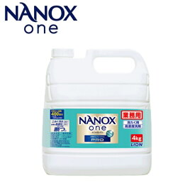 業務用　NANOXone（ナノックスワン）PRO　4kg　（1本）