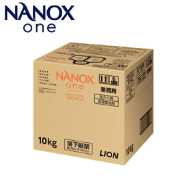 業務用　NANOXone（ナノックスワン）スタンダード　10kg