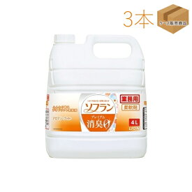 業務用ソフラン　プレミアム消臭　アロマソープの香り　4L（3本）