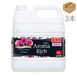 業務用ソフラン アロマリッチ ジュリエット スイートフローラルアロマの香り 4L(3本)