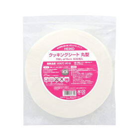 クッキングシート　丸型　穴なし　φ15cm（500枚入）