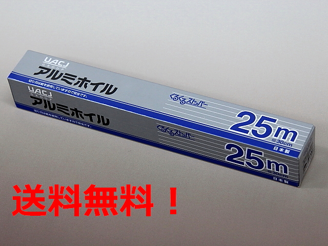 【73%OFF!】 2022年最新海外 ホイルカッターに紙刃を使用 使い易いサイズのアルミホイルです ケース購入で です ＵＡＣＪ アルミホイル３０ｃｍ×２５ｍ ３０本 g-cans.jp g-cans.jp