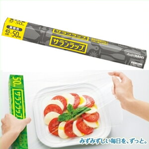業務用サランラップBOXタイプ 45cm×50m(20本)
