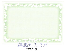 テーブルマット（洋風タイプ）　蔦　緑　T−201（100枚入り）