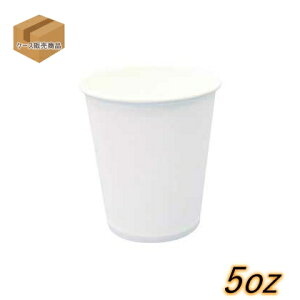 紙コップ 5オンス 3000個の通販 価格比較 価格 Com