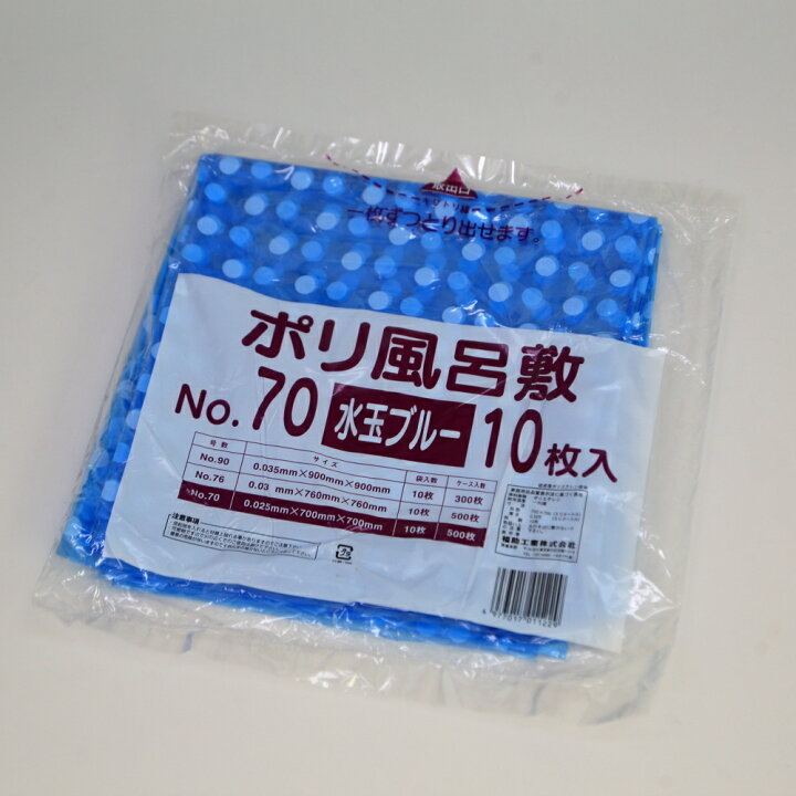 1000枚 風呂敷 水玉70角 福井化成 ブルー