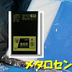 TM92)業務用ポリ袋【メタロセン配合】90L　黒（10枚×30冊入）