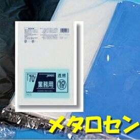 TM73)業務用ポリ袋【メタロセン配合】70L　透明（10枚×40冊入）