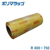 ポリマラップ　R　400×750　1箱（2本入）