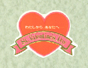 バレンタインにおすすめのデザインシール バレンタインシール K-9021 お気に入 St. 爆売り Valentine's 750枚 Day