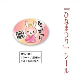 楽天市場 うさぎ シールの通販 楽天市場 うさぎ シールの通販
