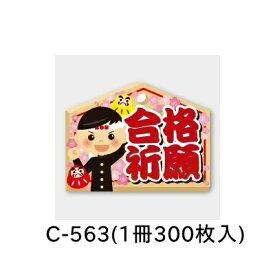 楽天市場 合格 絵馬の通販 楽天市場 合格 絵馬の通販