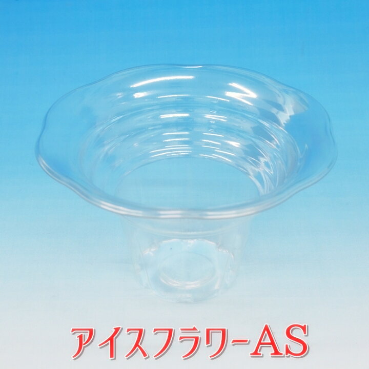 楽天市場】【かき氷カップ】アイスフラワーAS （800個入） : お店 