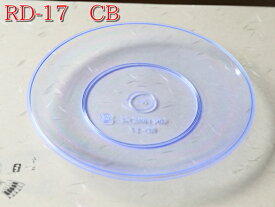 【プラ皿】丸皿　RD−17　クリスタルブルー（50枚）