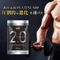【14日20:00～楽天ポイント20倍】楽天1位★販売累計150万個突破／ULBO(アルボ)PLATINUM2.0 シトルリン ア…
