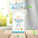 口氣預防用品｜公式 ニオイ研究所 DeoDry エチケットサプリ デオアタック シャンピニオンエキス末 緑茶抽出物 約30日分 90粒 エチケ…