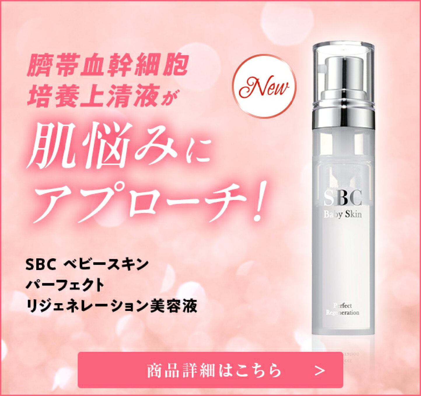 楽天市場 | SBC湘南美容クリニック公式店 - SBC湘南美容クリニック公式店です。