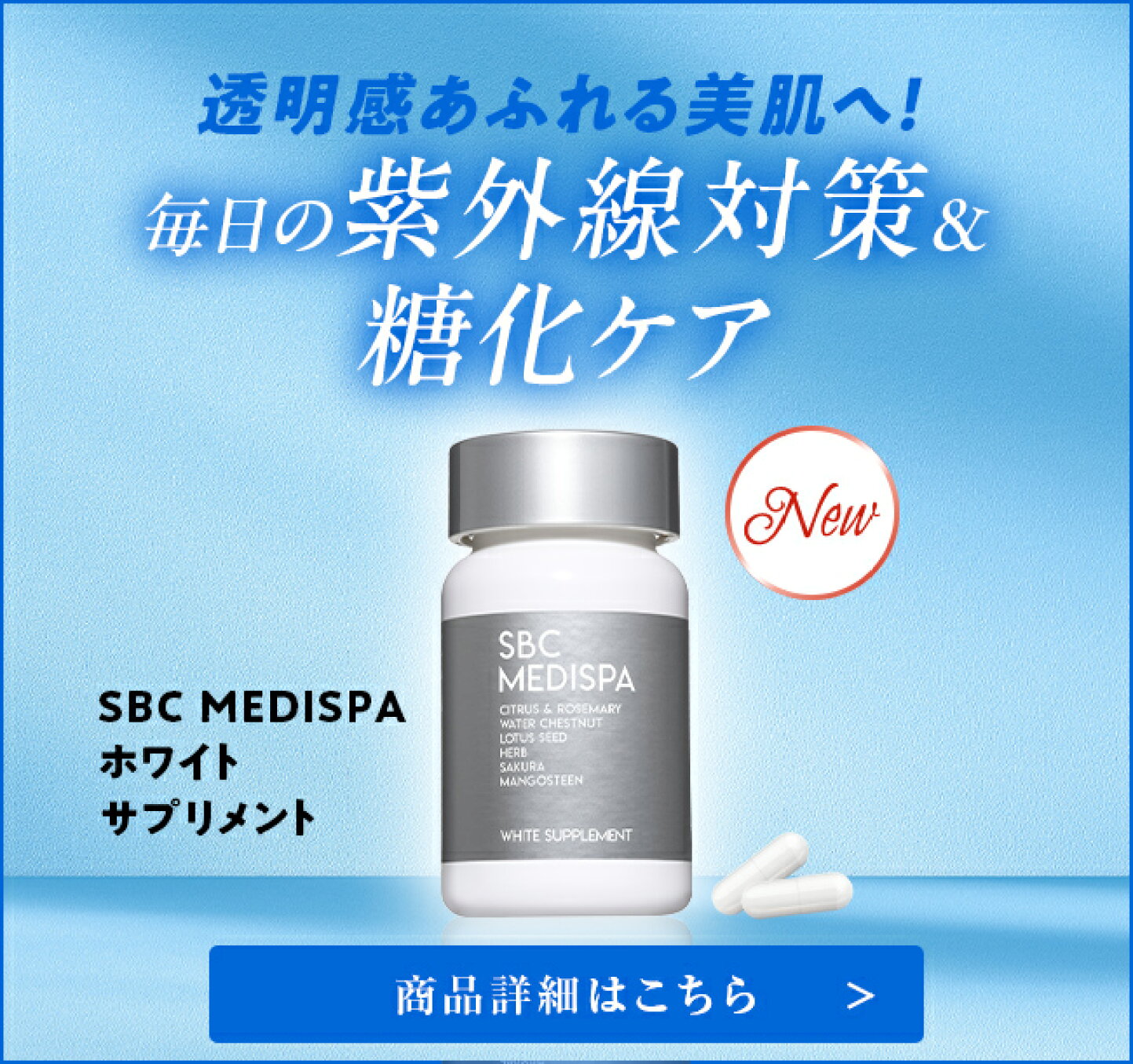 楽天市場 | SBC湘南美容クリニック公式店 - SBC湘南美容クリニック公式 