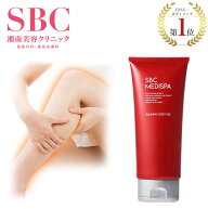 ボディジェルスリミング スリミングジェル マッサージ 引き締め湘南美容クリニック SBC MEDISPA