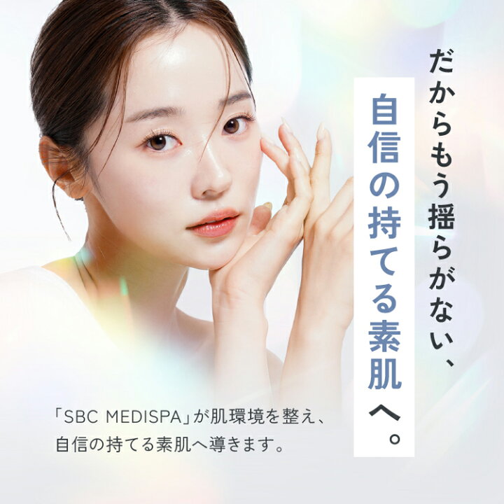 楽天市場】ステムクリーム（30g） 湘南美容クリニック SBC MEDISPA 