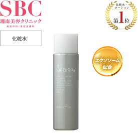 ローション 化粧水（120ml） 湘南美容クリニック SBC MEDISPAエクソソーム 幹細胞コスメ ドクターズコスメ エイジングケア sbc-lotion