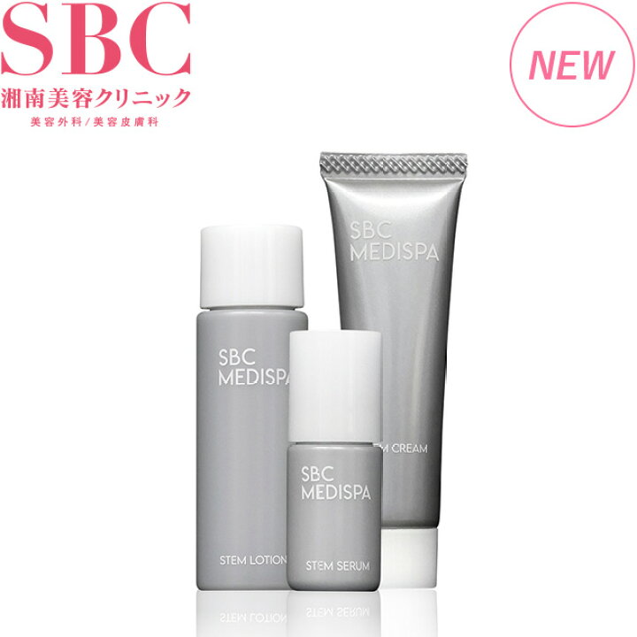 楽天市場】【ご新規様限定】SBC MEDISPAミニボトルセット湘南美容  