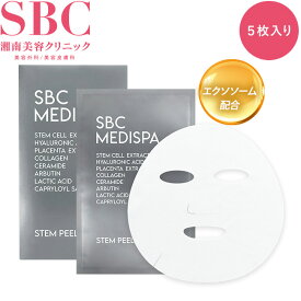 SBC MEDISPA ステムピールマスク 美容 パック 保湿